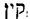 Hebrew; 