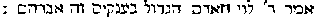 Hebrew: 