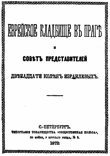 Facsimile of Russian