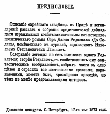 Facsimile of Russian