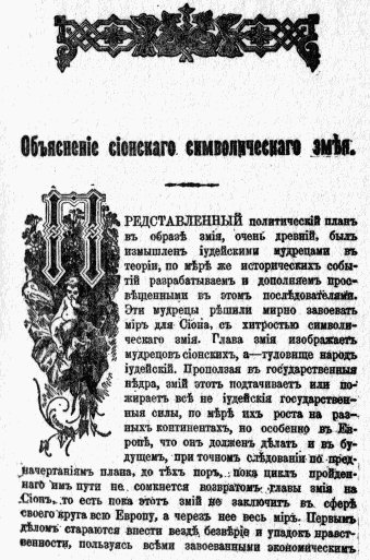 Facsimile of Russian