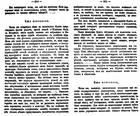 Facsimile of Russian