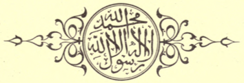 Calligraphy: O my supreme Master, lavish thy Blessings and thy
 Favours for ever and ever on Thy Friend (Mohammad), the best of all created beings.